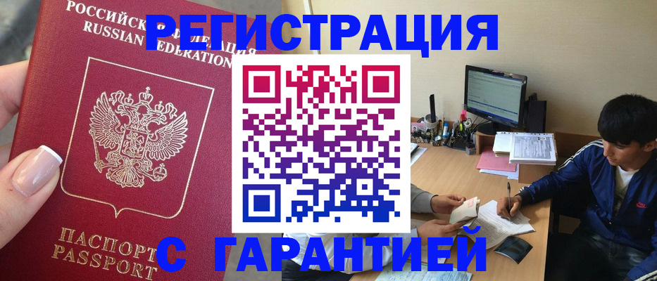 временная регистрация 2025 в Суровикино