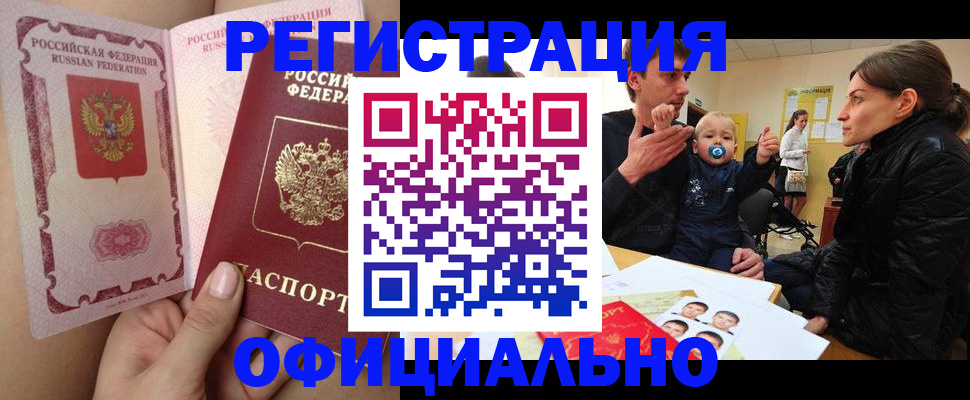 временная регистрация госуслуги в Суровикино