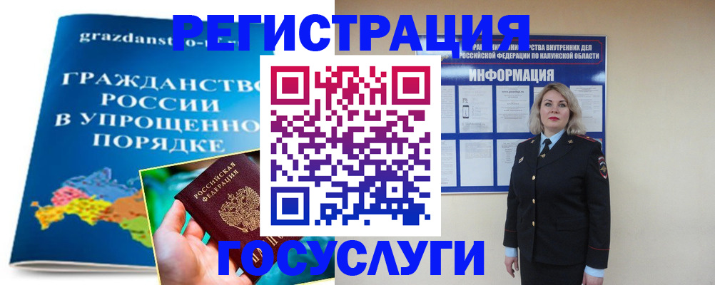 прописка в Суровикино