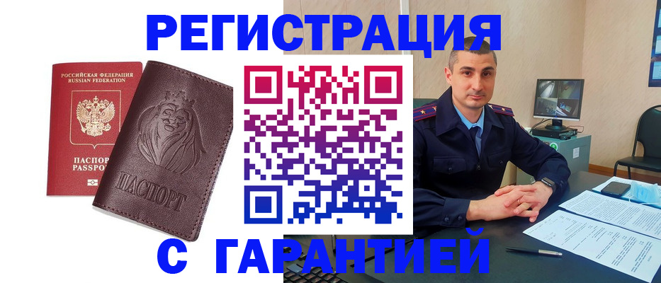 прописка для военкомата в Суровикино