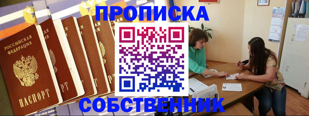 прописка паспорт в Суровикино